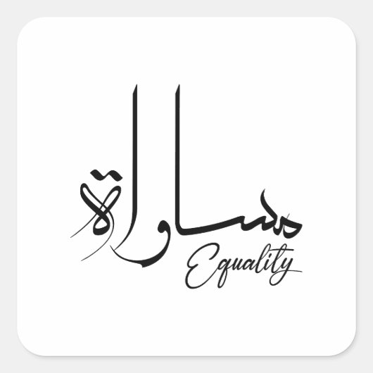 Sticker Carré Égalité, inspiration, Citation arabe, Typographie (Devant)