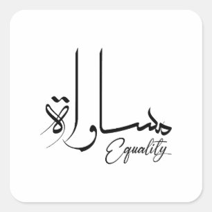 Sticker Carré Égalité, inspiration, Citation arabe, Typographie