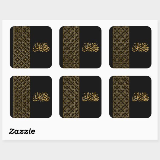Sticker Carré Eid Moubarak Carré motif d'or géométrique islamiqu (Feuille)
