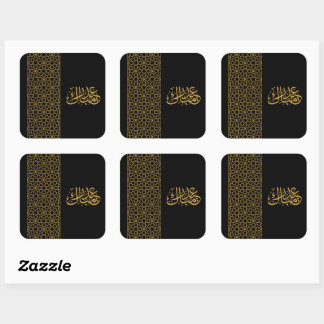Sticker Carré Eid Moubarak Carré motif d'or géométrique islamiqu