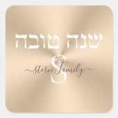 Sticker Carré Elégant or et blanc Monogramme Rosh Hashanah (Devant)
