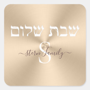 Sticker Carré Elégant or et blanc Monogramme Shabbat Shalom