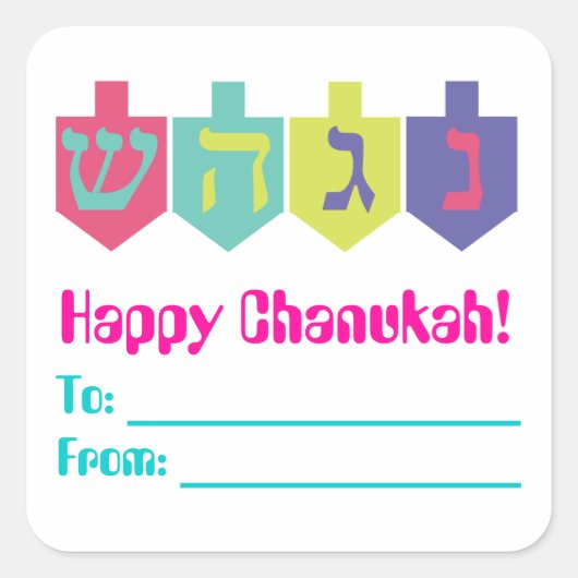 Sticker Carré Étiquettes-cadeaux Chanukah (Devant)