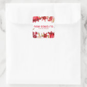 Sticker Carré Fête de la grenade Happy Tu B'shvat (Sac)