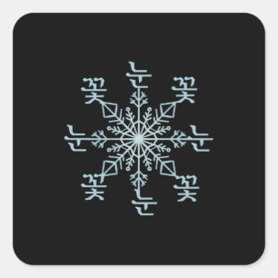 Sticker Carré Fléau de neige coréen en bleu argent