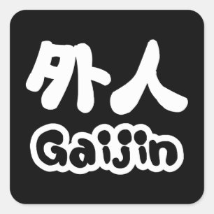 Sticker Carré Gaijin 外 人   Kanji Nihongo