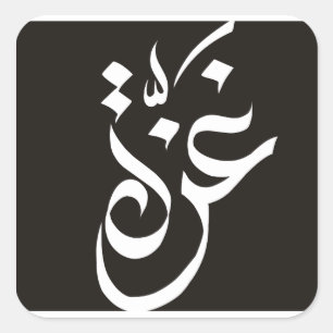 Sticker Carré Gaza Large 3inch (feuille de 6)