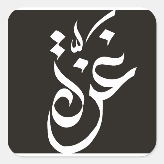 Sticker Carré Gaza Large 3inch (feuille de 6) (Devant)