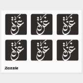 Sticker Carré Gaza Large 3inch (feuille de 6) (Feuille)