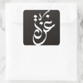 Sticker Carré Gaza Large 3inch (feuille de 6) (Sac)