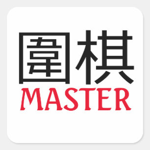 Sticker Carré Go (jeu) Master