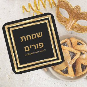 Sticker Carré Gold Custom juive hébreu Simchat Purim