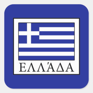 Sticker Carré Grèce