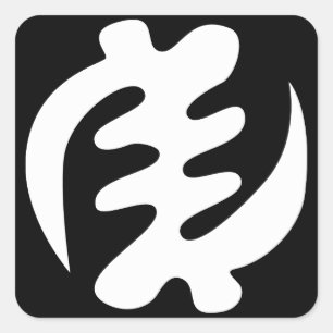 Sticker Carré Gye Nyame Dieu est Symbole Adinkra Suprême