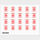 Sticker Carré Handle With Care en japonais et en anglais (Feuille)