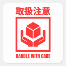 Handle With Care en japonais et en anglais