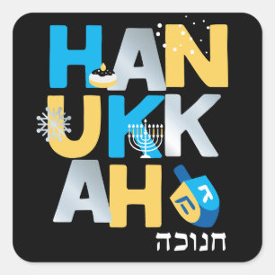 Sticker Carré Hanoukka