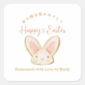 Sticker Carré Happy Easter Treat Bunny Cookie Packaging (Devant)