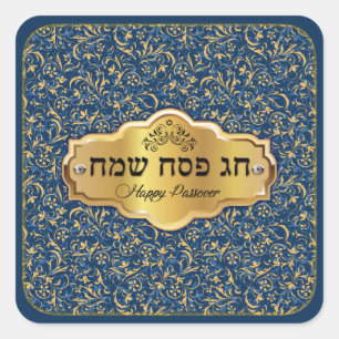Sticker Carré Happy Pessa Chag Pesach Sameach