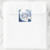 Sticker Carré Happy Purim - Mishloach Manot Hébreu Purim Sameach (Sac)