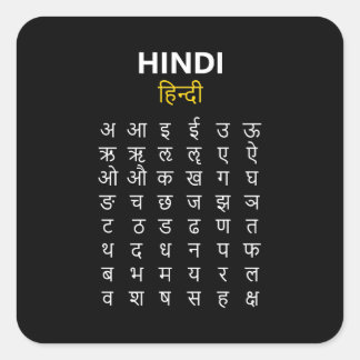 Sticker Carré Hindi Alphabet अ–क्ष Devanagari Script