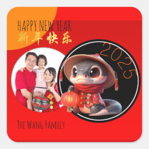 Sticker Carré Humour Chinois mignon Serpent Année Ajouter votre 