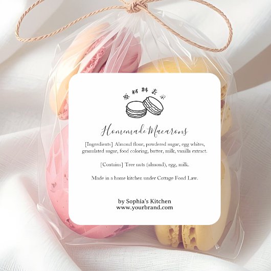 Sticker Carré Ingrédient de Boulangerie Macaron Minimaliste
