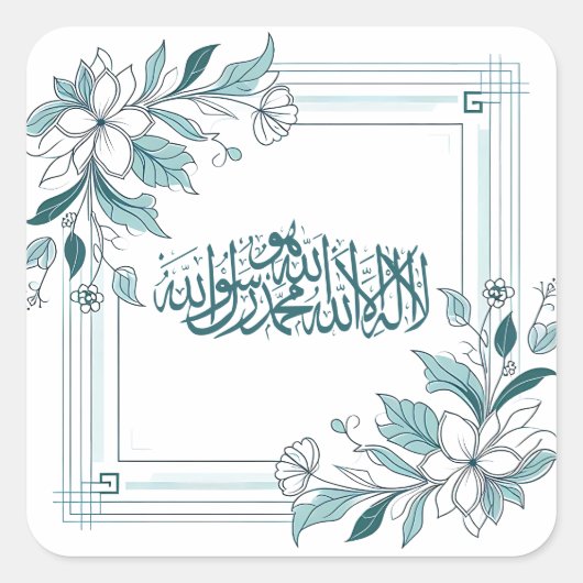Sticker Carré Islam Moderne Floral Arabe Calligraphie Allah (Devant)