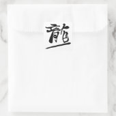 Sticker Carré Japanese Calligraphy Kanji "Ryū" Dragon (Sac)