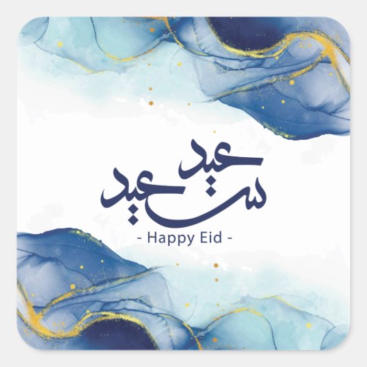 Sticker Carré Joyeux Aïd, Aïd moubarak, calligraphie arabe (Devant)