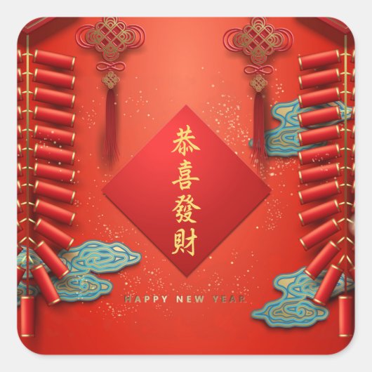 Sticker Carré Joyeux et prospérité Sq du Nouvel An chinois (Devant)
