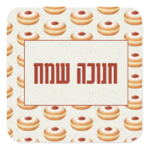 Joyeux Hanukkah - Motif Classique de Sufganiyot