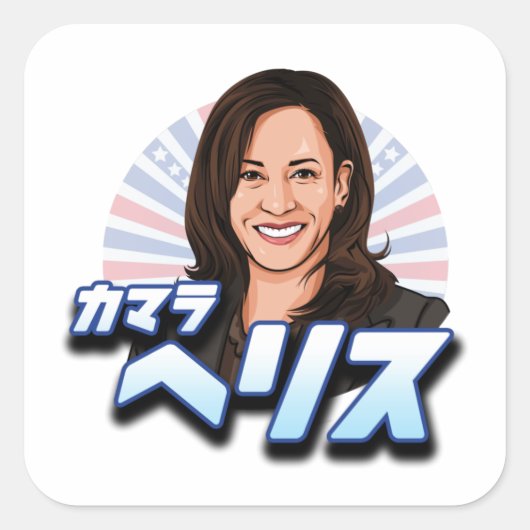 Sticker Carré Kamala Harris Japonais Katakana (Devant)