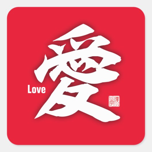 Sticker Carré Kanji - Amour (Devant)