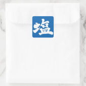 Sticker Carré [Kanji] salt (Sac)