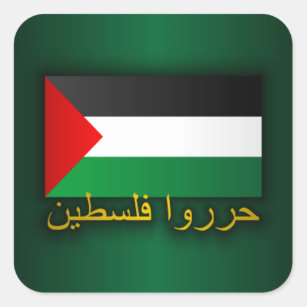 Sticker Carré La Palestine libre (arabe)