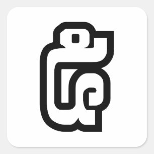 Sticker Carré Lao / Laos Numéro Cinq / 5 / ໕ (Haa/Ha) Laotien