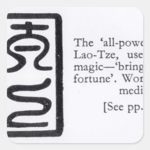 Sticker Carré Le sceau "tout-puissant" du Tze Lao