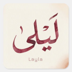 Sticker Carré Leila Nom en arabe  Calligraphie arabe moderne