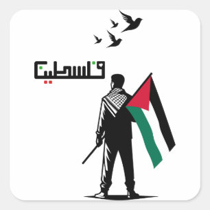 Sticker Carré Libérez la Palestine en arabe