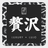 Sticker Carré Luxury. Lujo. 贅沢. (Devant)