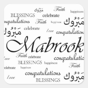 Sticker Carré Mabrook ! Félicitations à vos amis arabes