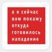 Sticker Carré Mème drôle de Loukachenko (Devant)