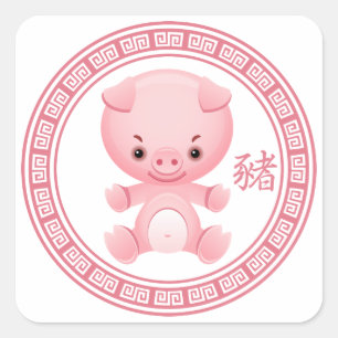 Sticker Carré Mignonne année chinoise du cochon