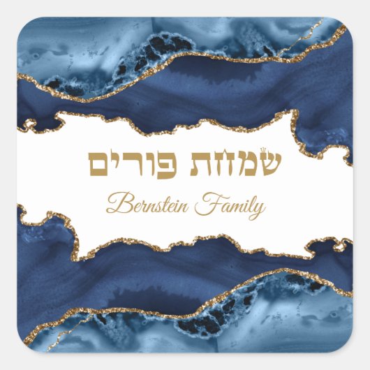 Sticker Carré Modern Navy Blue and Gold Hebrew Simchat Purim (Devant)