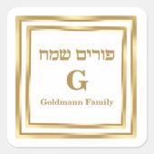 Sticker Carré Monogramme Or Classé Purim Sameach (Devant)