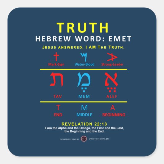 Sticker Carré Mot hébreu Emet (Devant)