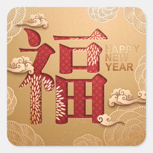 Sticker Carré Nouvel An chinois, année du Tigre (Devant)