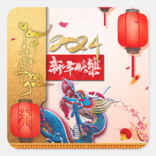Sticker Carré Nouvel An chinois du Dragon 2024 Lanterns SqS