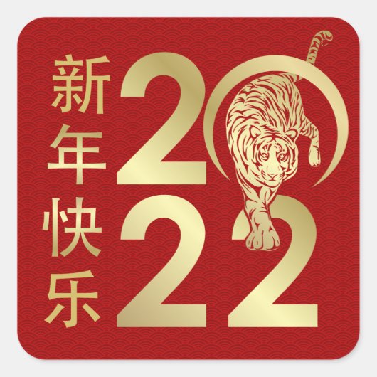 Sticker Carré Nouvel An chinois du tigre 2022 (Devant)